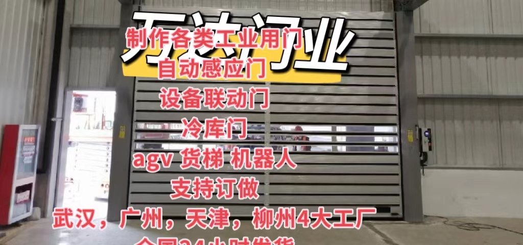 路北防爆电动卷帘门（镀锌）